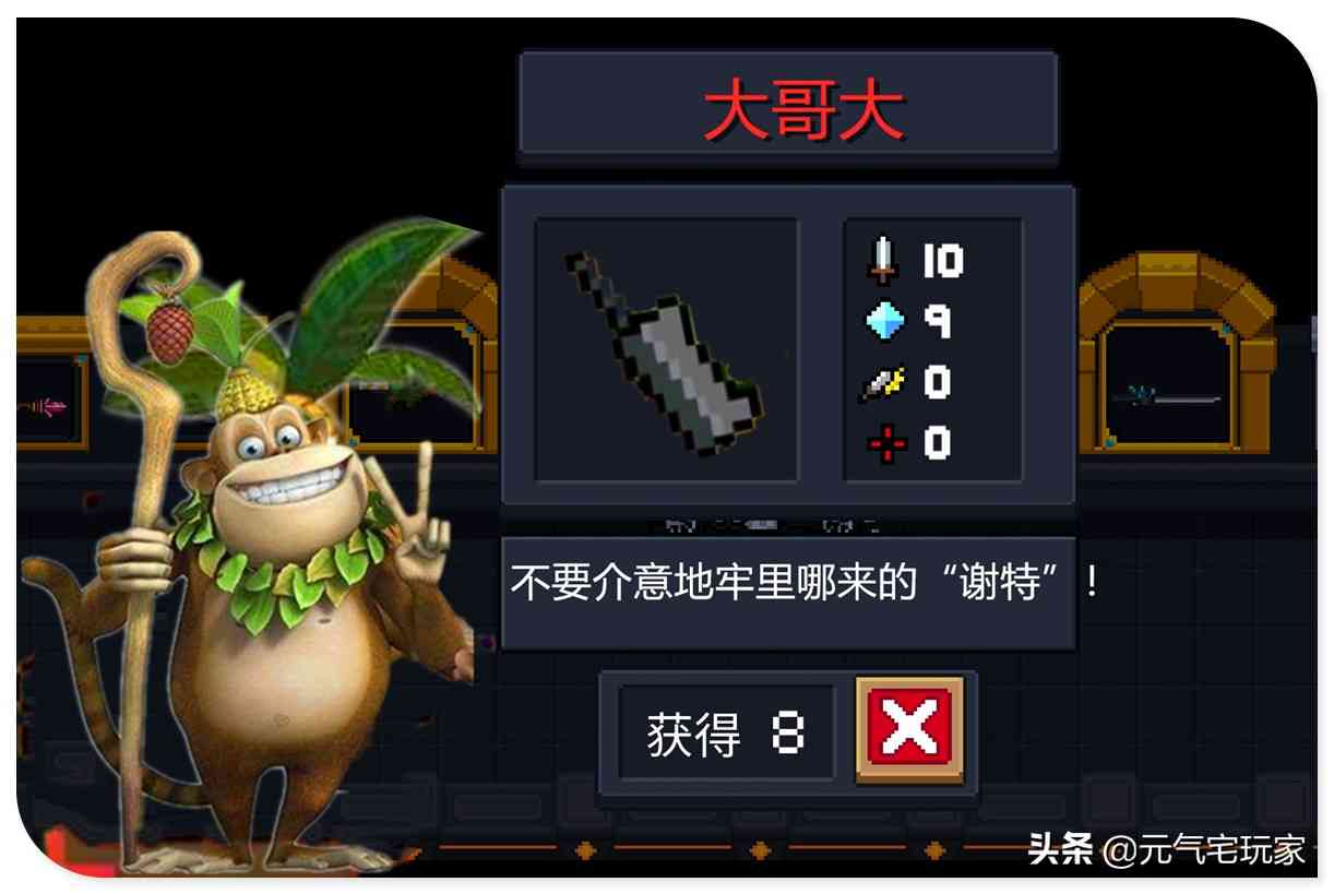 元气骑士:既然冰火剑能合成雷剑,那么冰火弓能否融合为雷弓呢?
