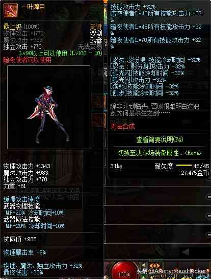 盘点:DNF100级史诗武器大全及全职业技能加点推荐
