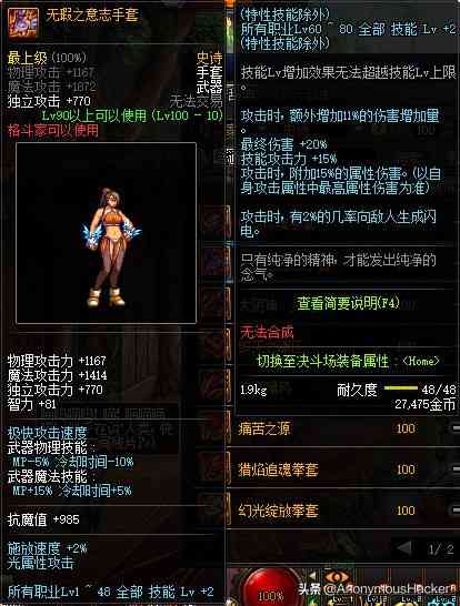 盘点:DNF100级史诗武器大全及全职业技能加点推荐