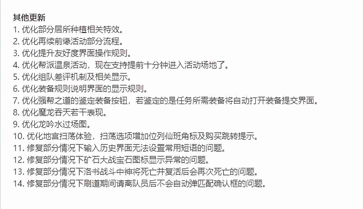 问道手游更新：新加飞行法宝梦荷，御天梭；五周年纪念宠物抢先看