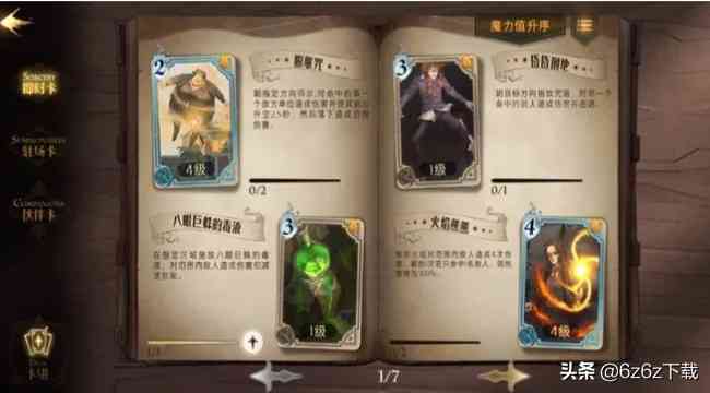 魔法觉醒核心玩法分析 哈利波特玩法讨论（哈利波特魔法觉醒玩法参与）