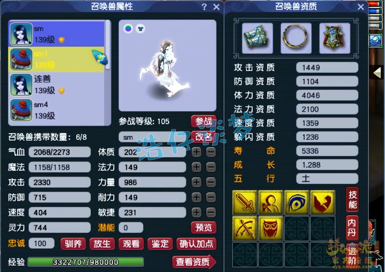梦幻西游:129极具性价比方寸?愤怒5特技,通刷一切任务还能PK
