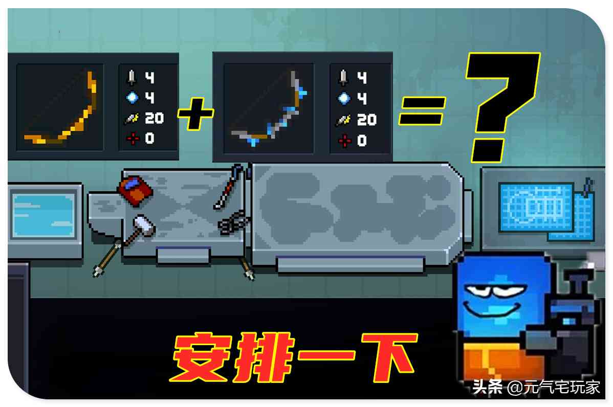 元气骑士:既然冰火剑能合成雷剑,那么冰火弓能否融合为雷弓呢?