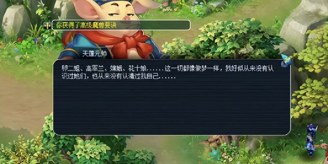 梦幻西游:玩家迫不及待开85级奖励,不想却遇到猪老六
