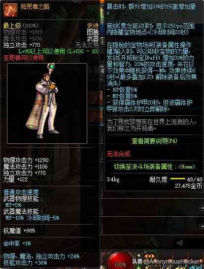 盘点:DNF100级史诗武器大全及全职业技能加点推荐