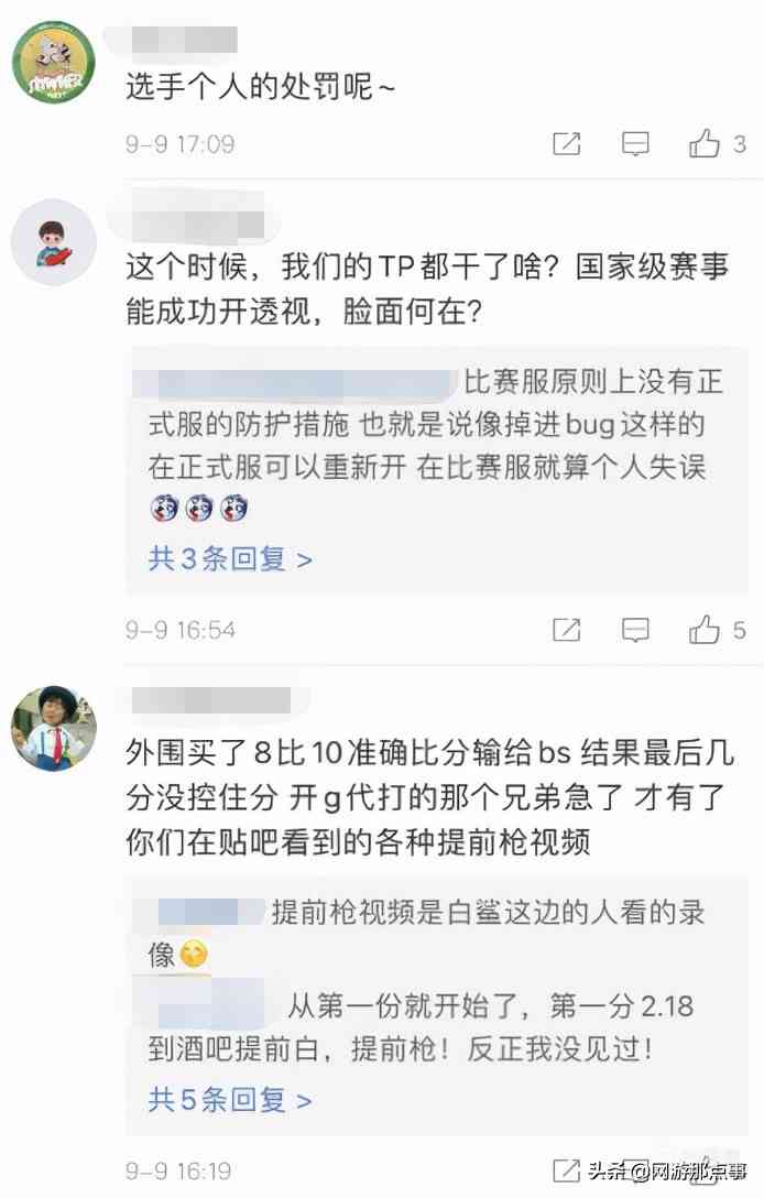 穿越火线2021NEST赛事:选手代打,官方已处罚