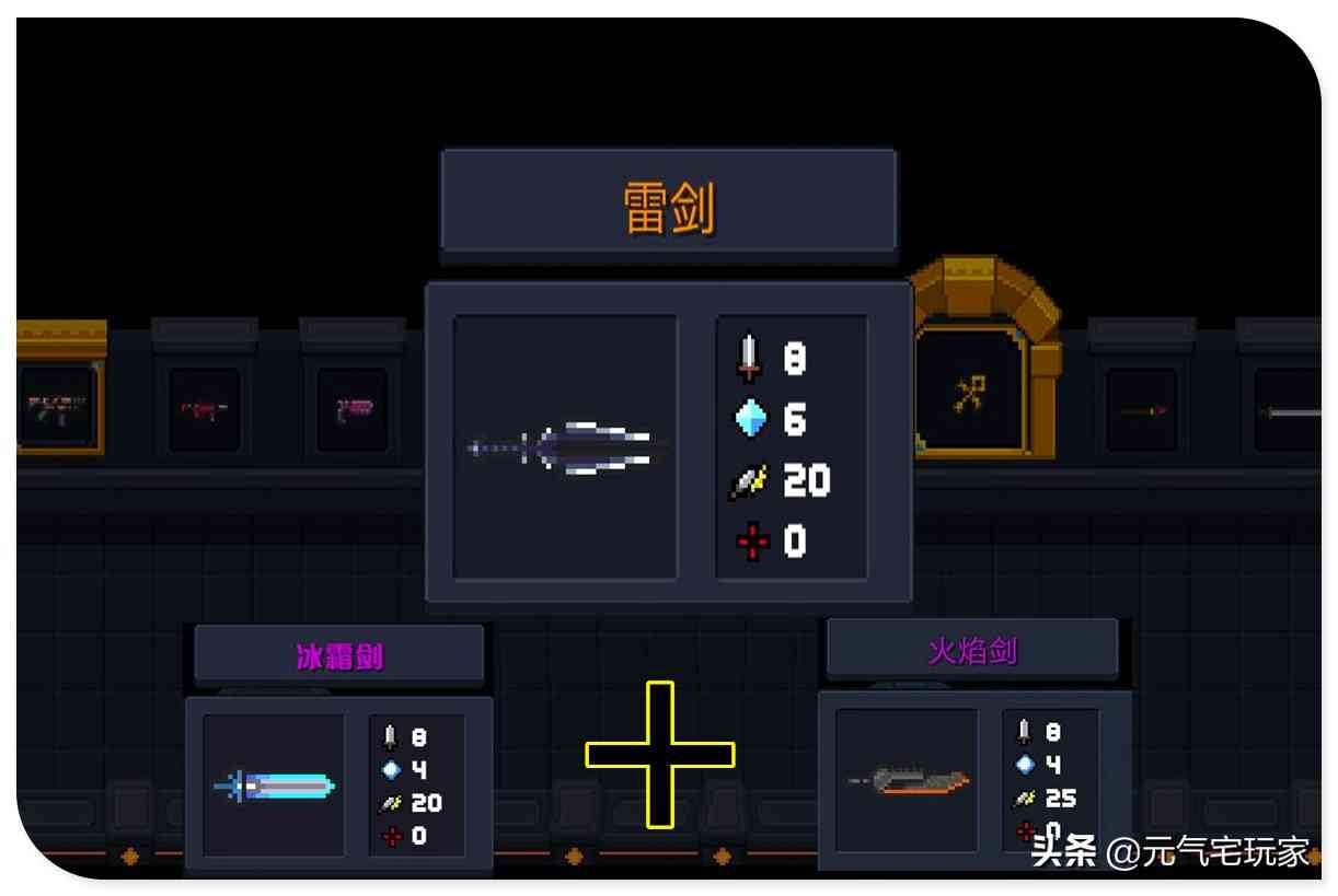 元气骑士:既然冰火剑能合成雷剑,那么冰火弓能否融合为雷弓呢?