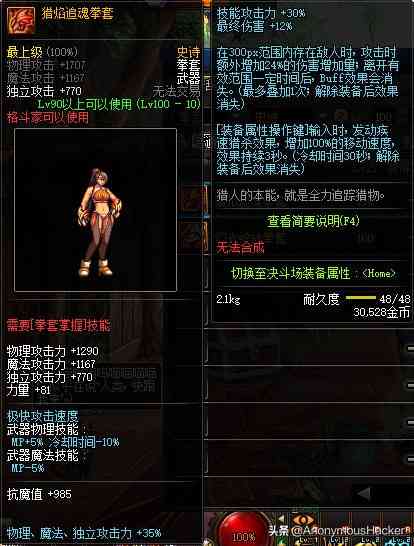 盘点:DNF100级史诗武器大全及全职业技能加点推荐