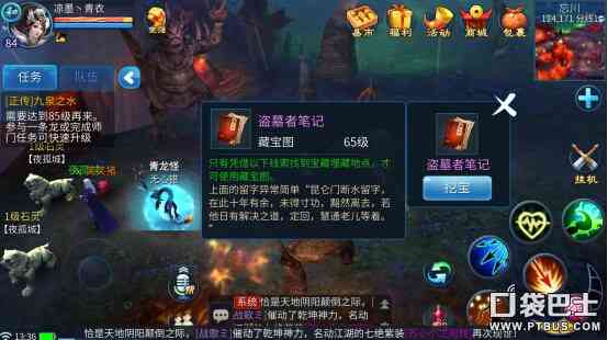 诛仙手游神秘信笺怎么获得 隐藏任务完成获得（诛仙手游支线解开密信）