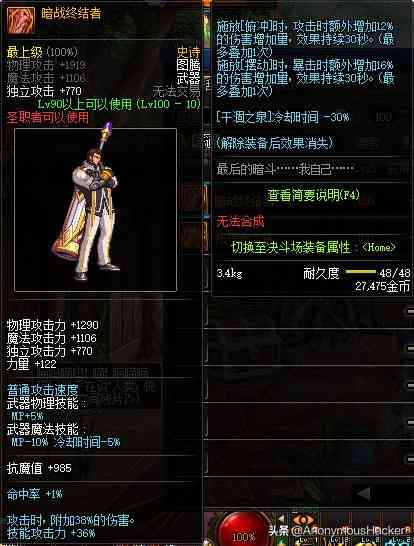 盘点:DNF100级史诗武器大全及全职业技能加点推荐