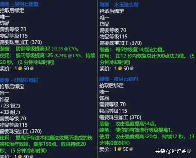 魔兽怀旧服:别被工作室带偏了,SW的装备都不值钱,几个月就要换