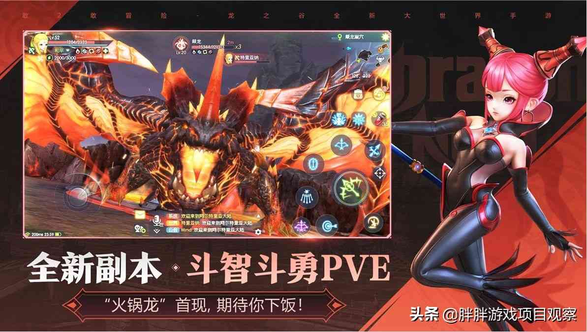 《龙之谷2》预约超1500万,腾讯发行周深代言,预定爆款赚钱趁早