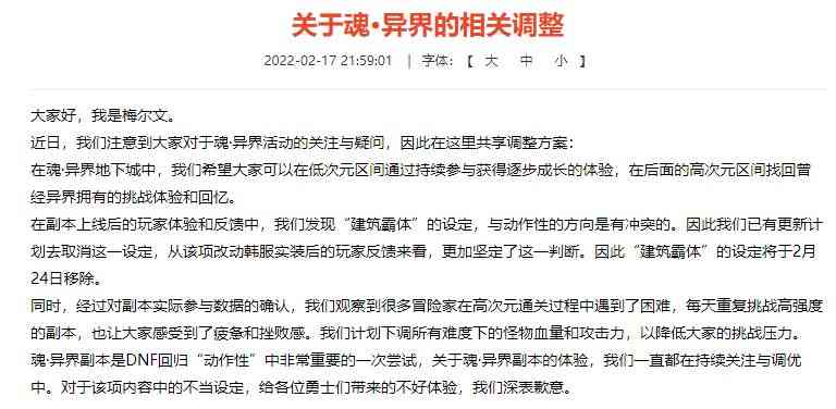 测试服养出土皇帝?DNF玩家的怒火,再一次被腾讯点燃