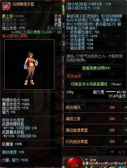 盘点:DNF100级史诗武器大全及全职业技能加点推荐