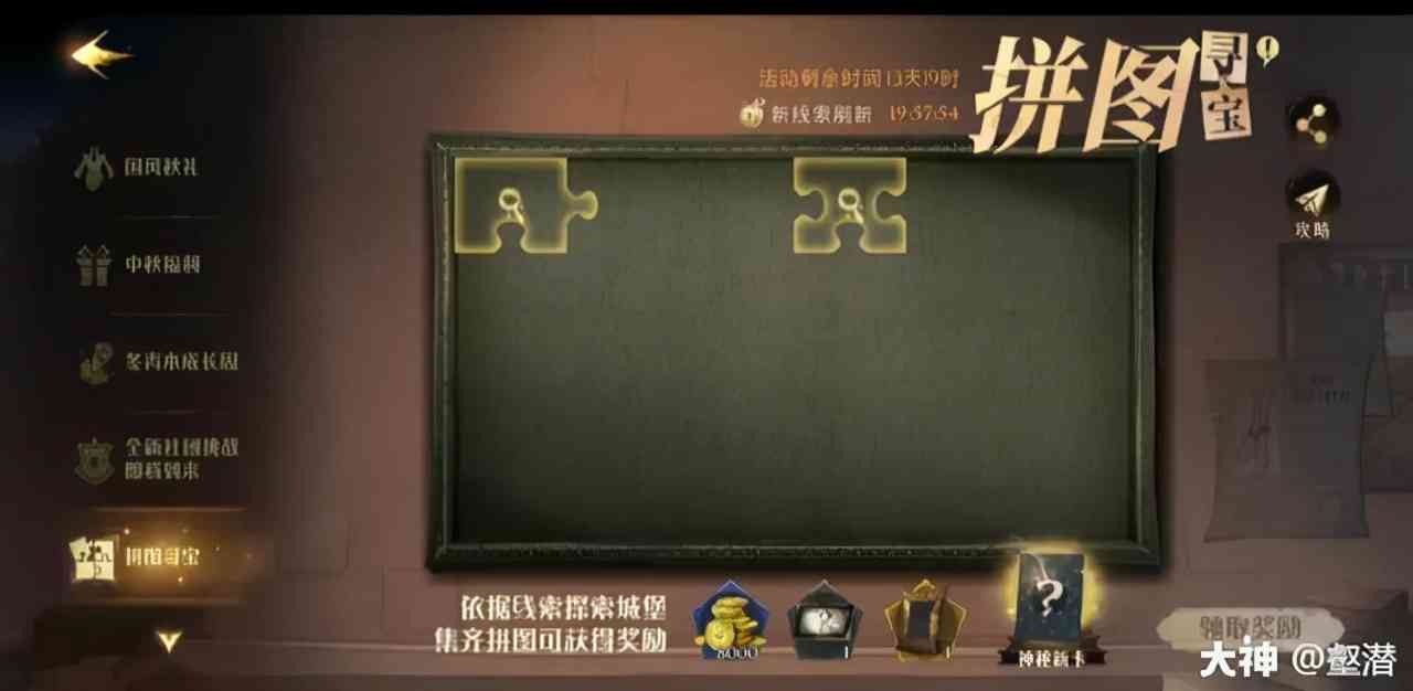 哈利波特魔法觉醒：「拼图寻宝 二」24条寻宝线索合集（哈利波特魔法觉醒拼图寻宝第二期24）