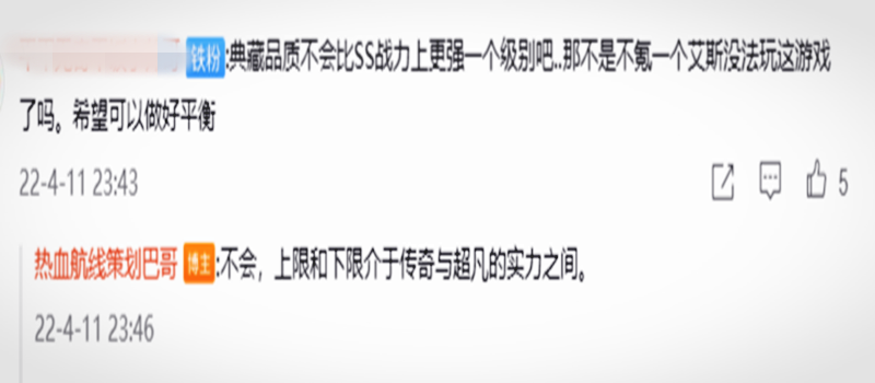 热血航线:一周年小马哥,新艾斯属于S ?雷利和赤犬延后
