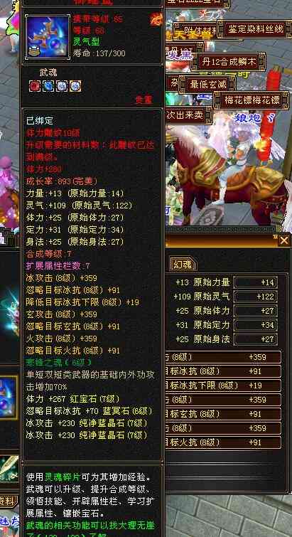 天龙八部怀旧服：卡68第一人，极限7级冰武当最新装备图，狠人