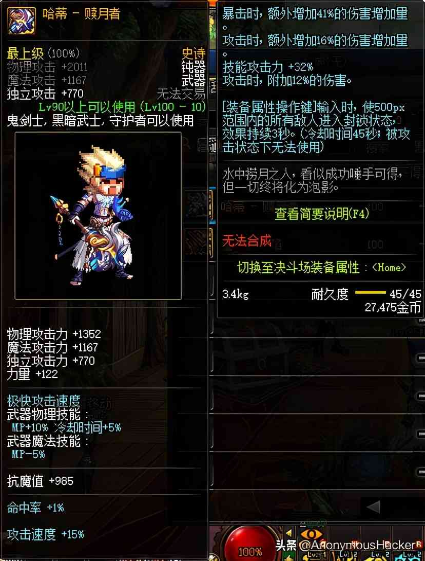 盘点:DNF100级史诗武器大全及全职业技能加点推荐