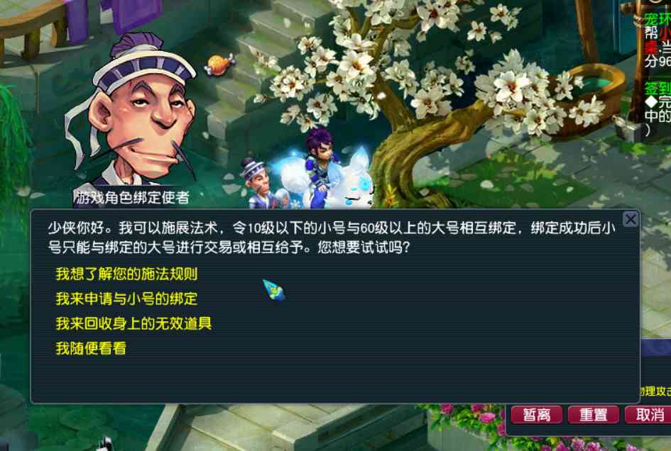 梦幻西游:11.9维护公告解读,永停9级小号套路废了