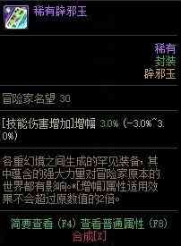 dnf词条属性提升与加成方式解析