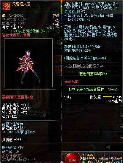 盘点:DNF100级史诗武器大全及全职业技能加点推荐