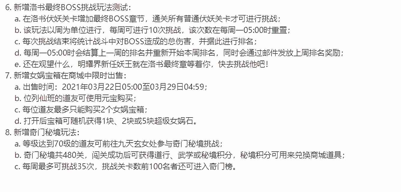 问道手游更新：新加飞行法宝梦荷，御天梭；五周年纪念宠物抢先看