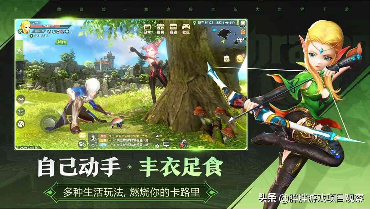 《龙之谷2》预约超1500万,腾讯发行周深代言,预定爆款赚钱趁早