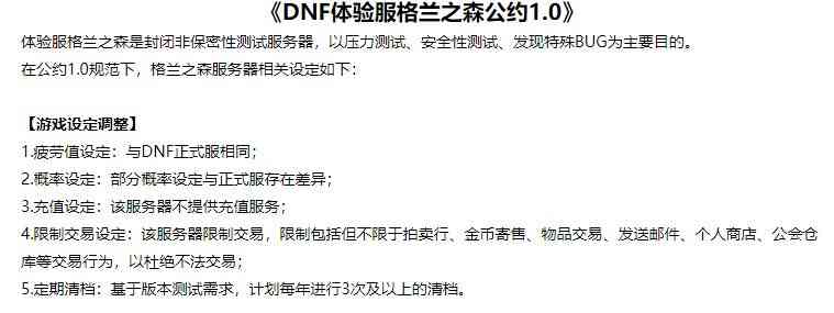 测试服养出土皇帝?DNF玩家的怒火,再一次被腾讯点燃