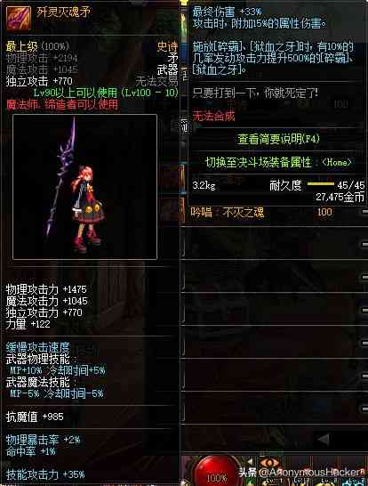 盘点:DNF100级史诗武器大全及全职业技能加点推荐