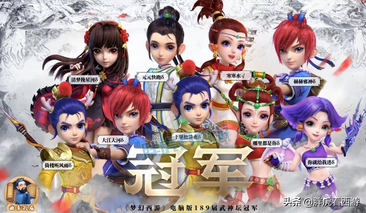 梦幻西游:曲阜封印蚩尤2人突然消失,3人封印失败创造历史