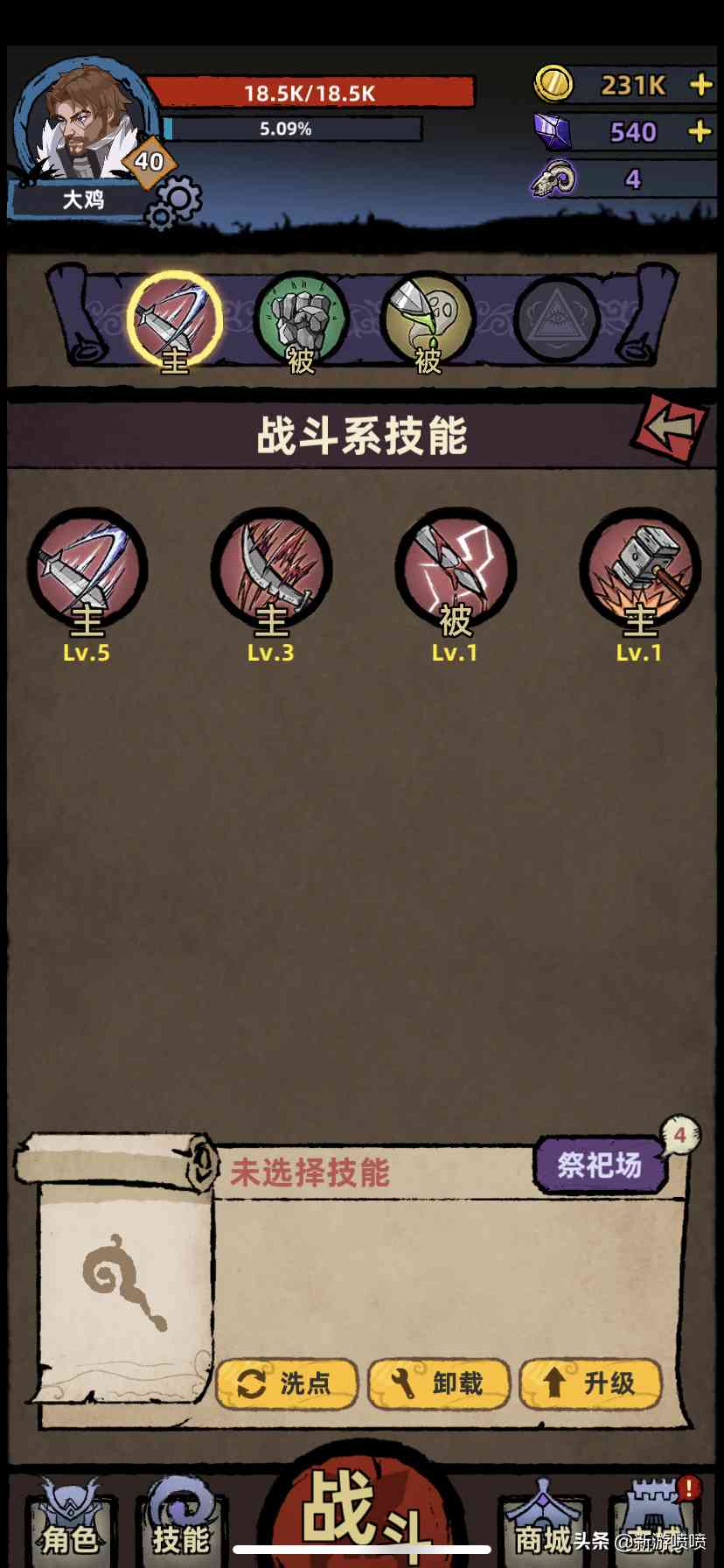 这款没有氪金没有氪金点的单机游戏,我愿意为它多点几次广告!