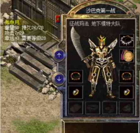 热血传奇:怀旧高攻大战士,有天魔谁还穿时装