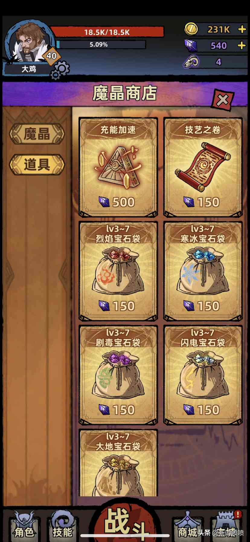 这款没有氪金没有氪金点的单机游戏,我愿意为它多点几次广告!