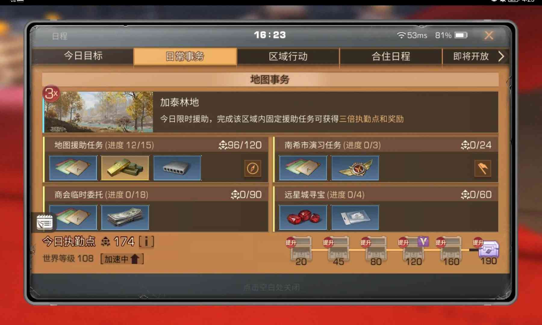 明日之后不肝不氪赚金条攻略（明日之后不氪金怎么快速赚金条）