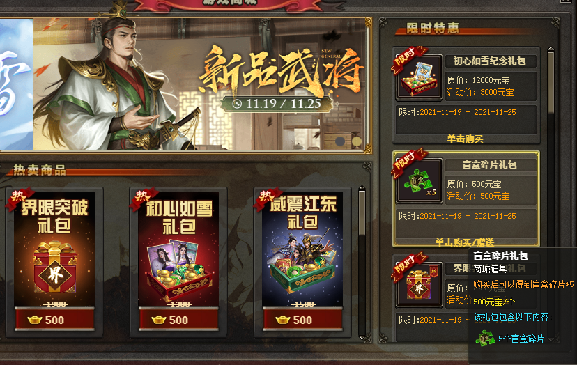 三国杀OL再现“白嫖”狂欢,过期"天牢令"竟变100元宝?
