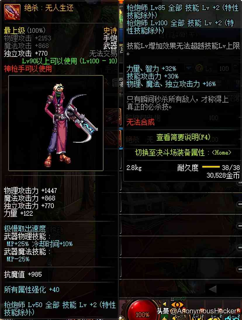 盘点:DNF100级史诗武器大全及全职业技能加点推荐