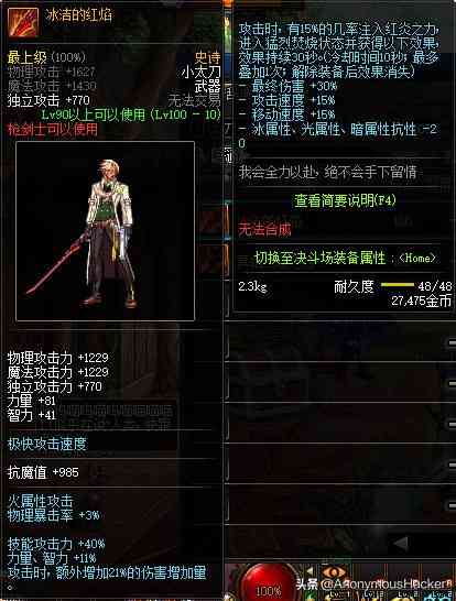 盘点:DNF100级史诗武器大全及全职业技能加点推荐