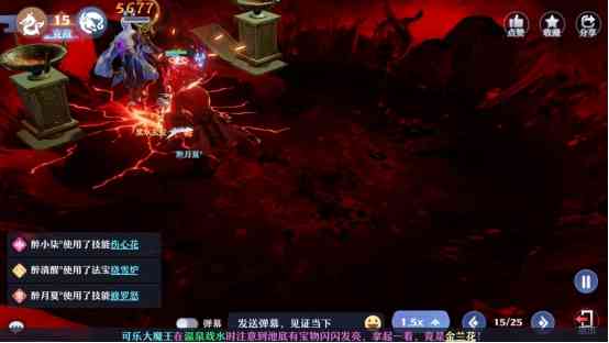 《梦幻新诛仙》兽神第四阶段攻略，兽四通关打法详解