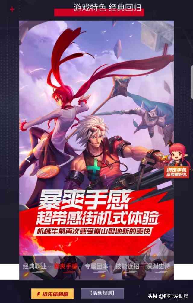 它真的来了!腾讯游戏官方:《地下城与勇士》手游正式开启预约