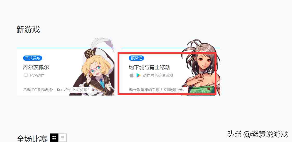 dnf手游账号如何注册 DNF手游nexon账号注册教程