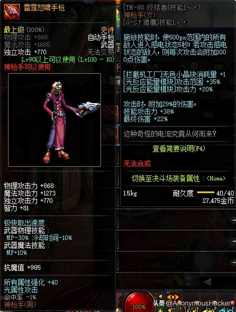 盘点:DNF100级史诗武器大全及全职业技能加点推荐