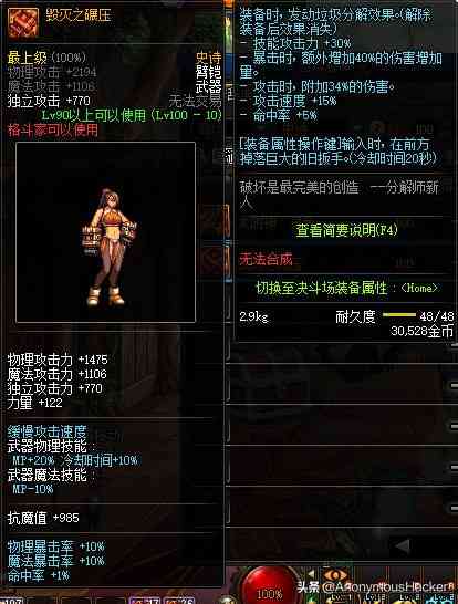盘点:DNF100级史诗武器大全及全职业技能加点推荐