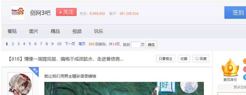 剑三是怎么变成大型“相亲平台”的？（剑网三相亲记）