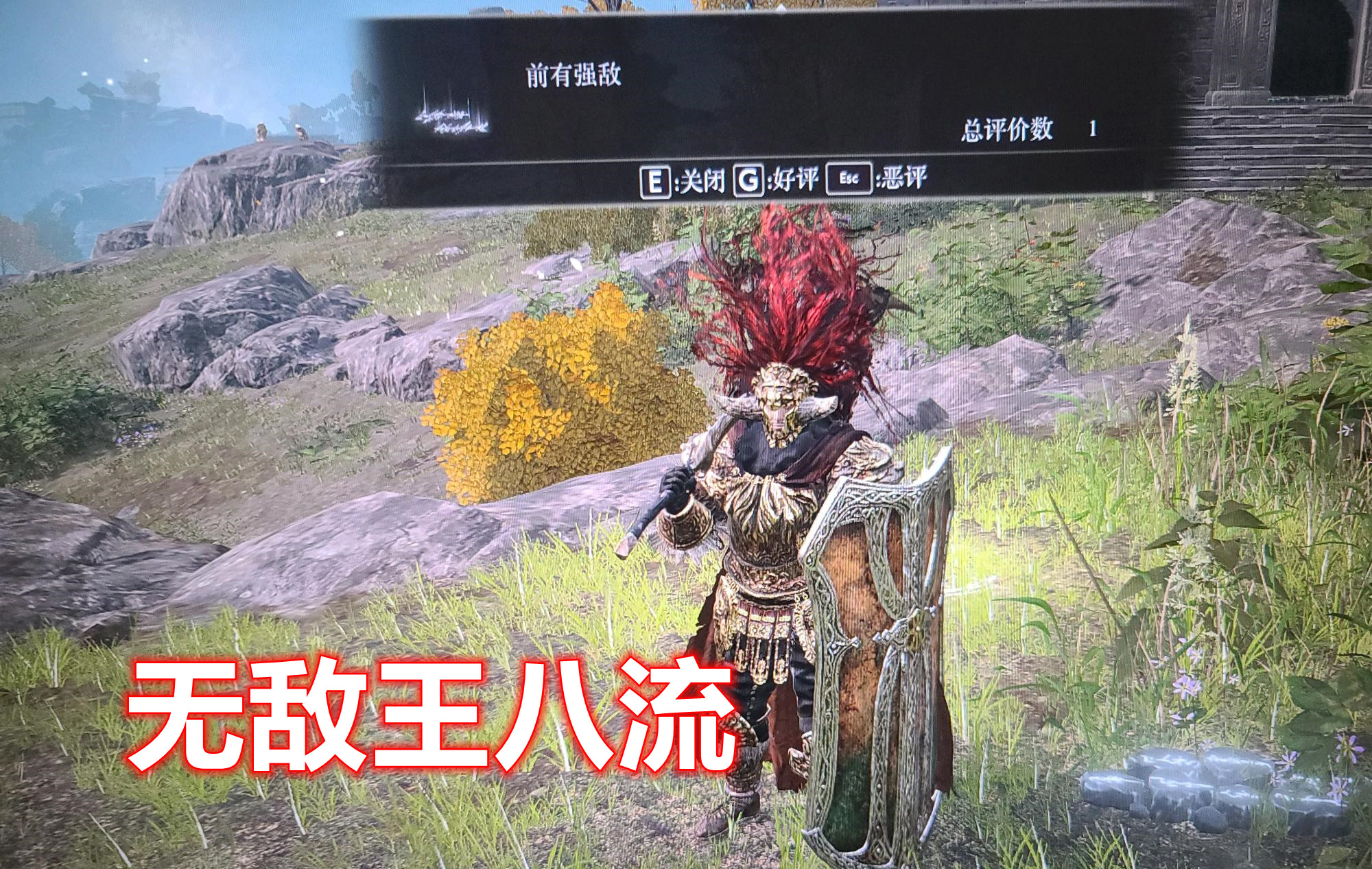 艾尔登法环:赶紧抄,自带100抵抗的王八流打法,近战的春天来了