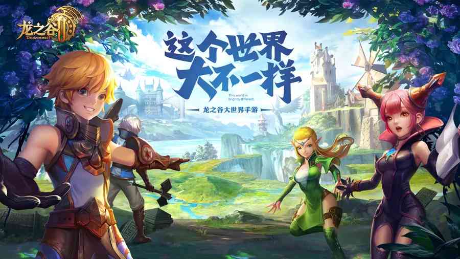 《龙之谷2》上线,这个系列为什么开始做大世界了