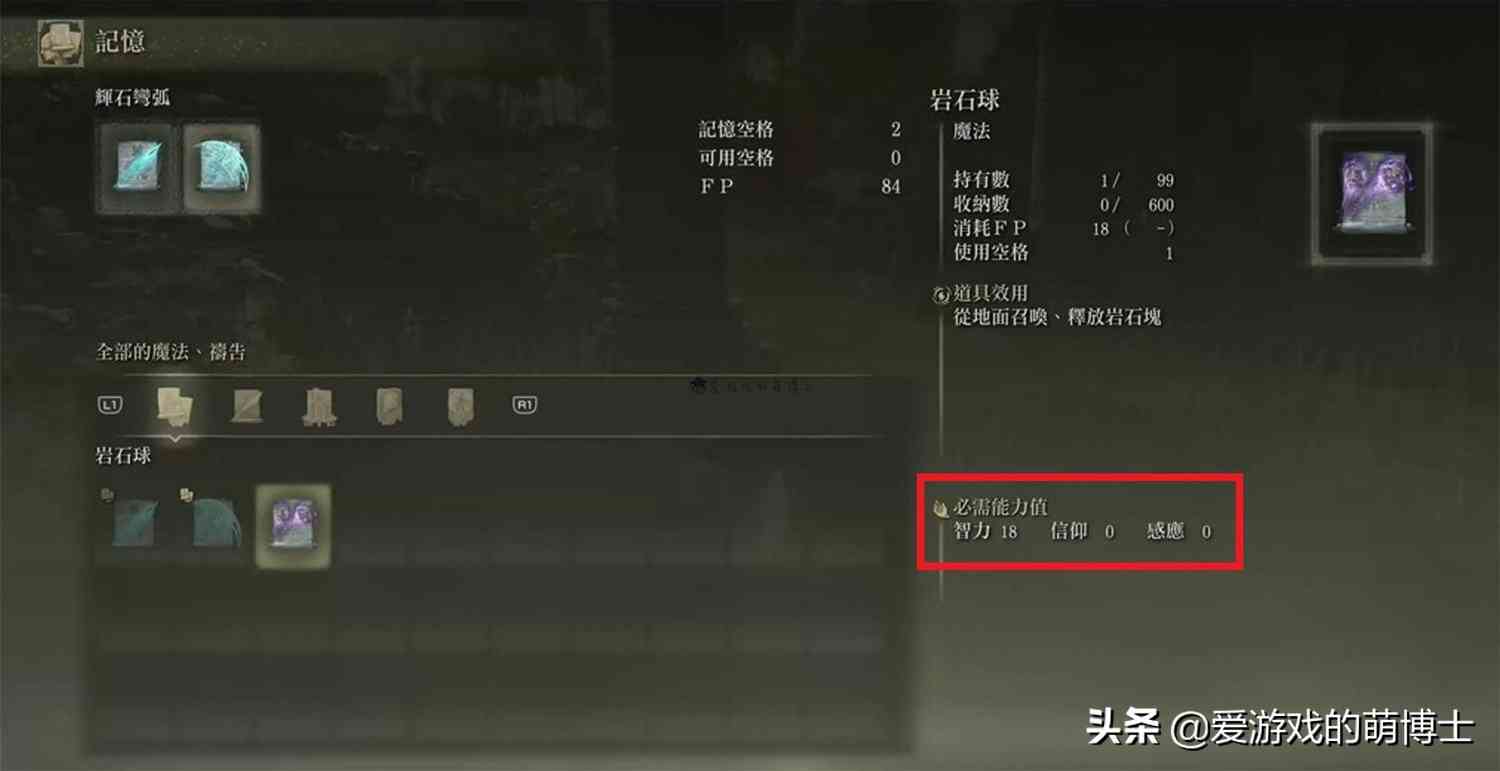 《艾尔登法环》法爷有点强,手残党玩家也可以欺负Boss