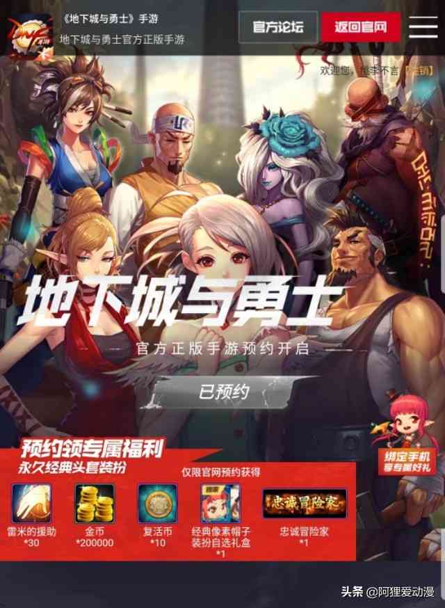 它真的来了!腾讯游戏官方:《地下城与勇士》手游正式开启预约