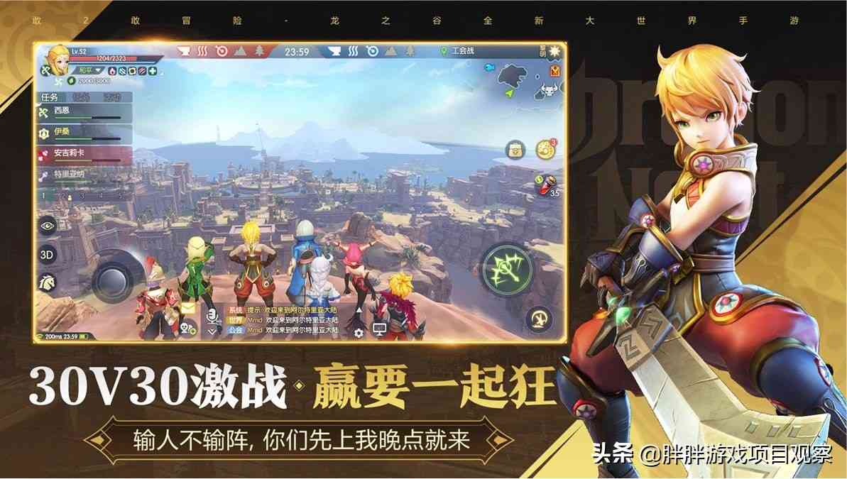 《龙之谷2》预约超1500万,腾讯发行周深代言,预定爆款赚钱趁早