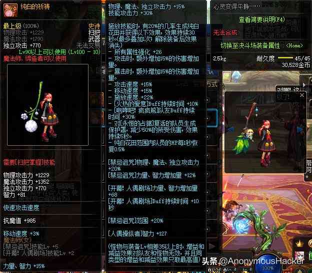 盘点:DNF100级史诗武器大全及全职业技能加点推荐