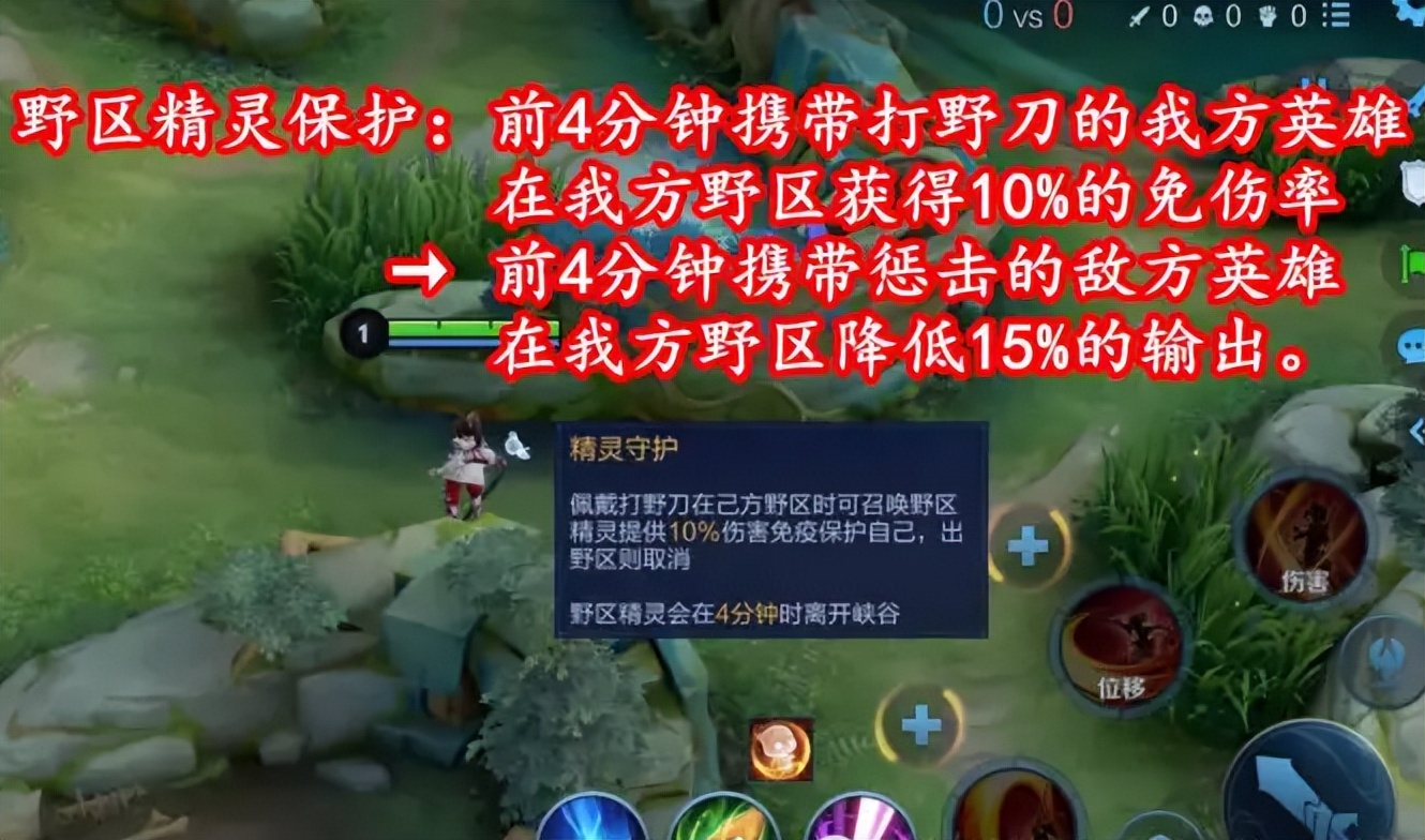 最新版本王者荣耀基础教学(完整篇)
